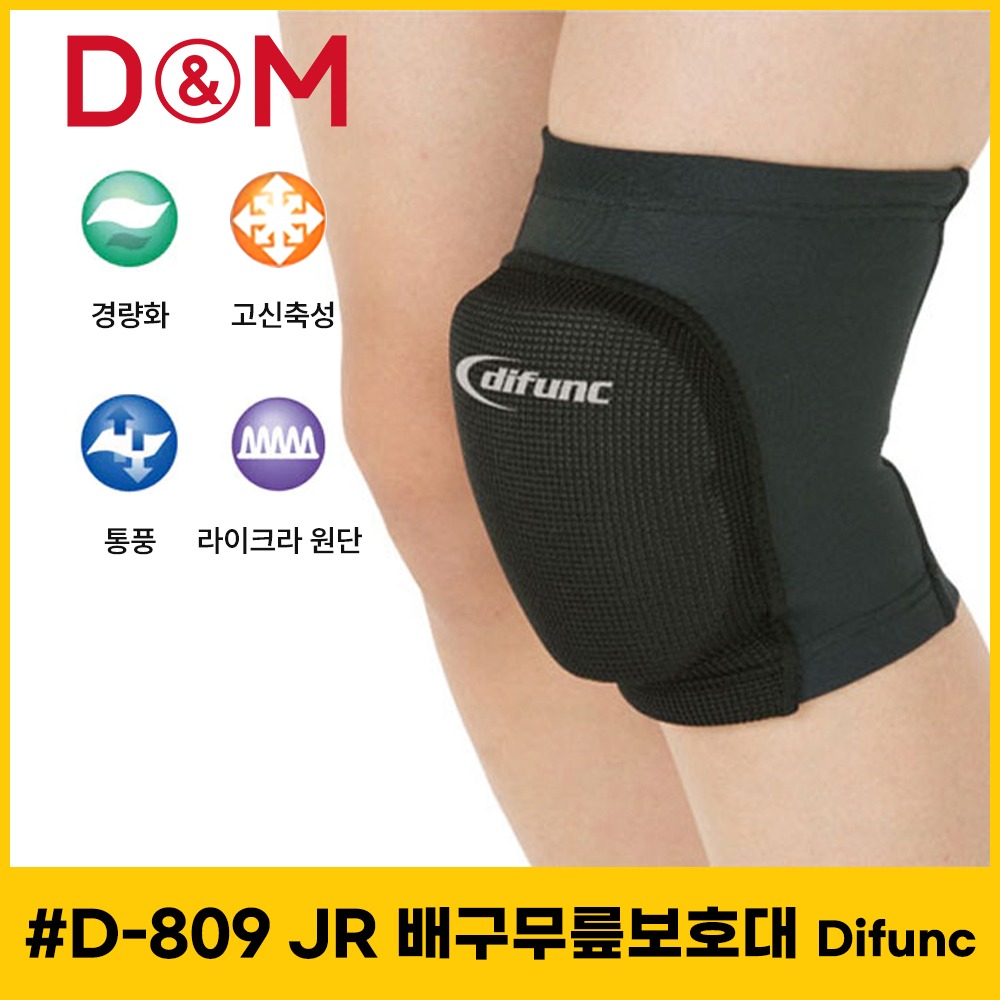 #D-809 JR 23mm 무릎보호대 이중구조 트리코트패드 (주니어용)